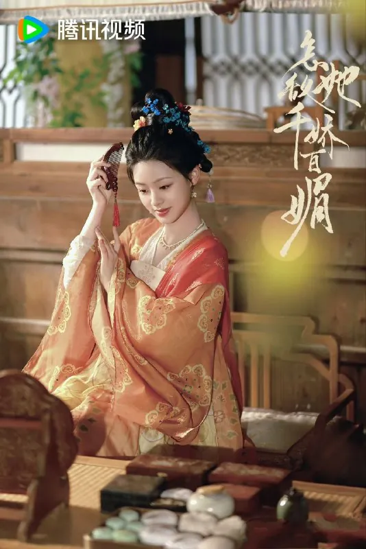 怎敌她千娇百媚（2025）