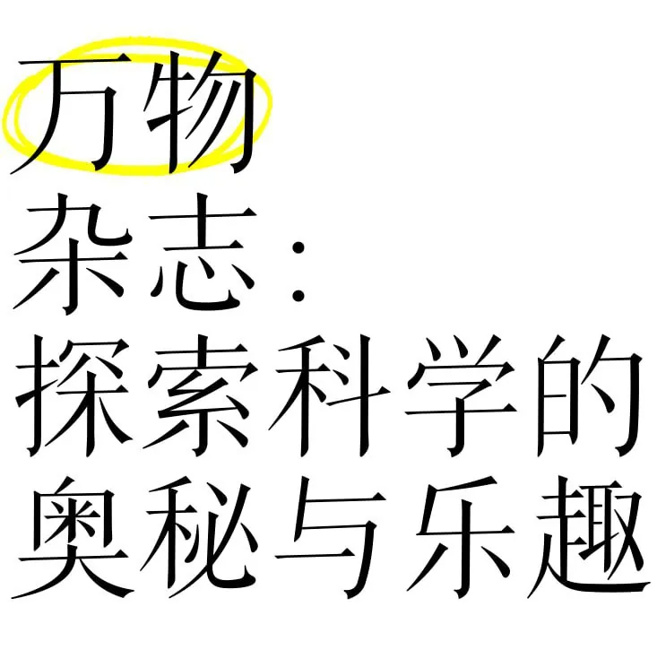 万物Howitworks（2025年1-5月）