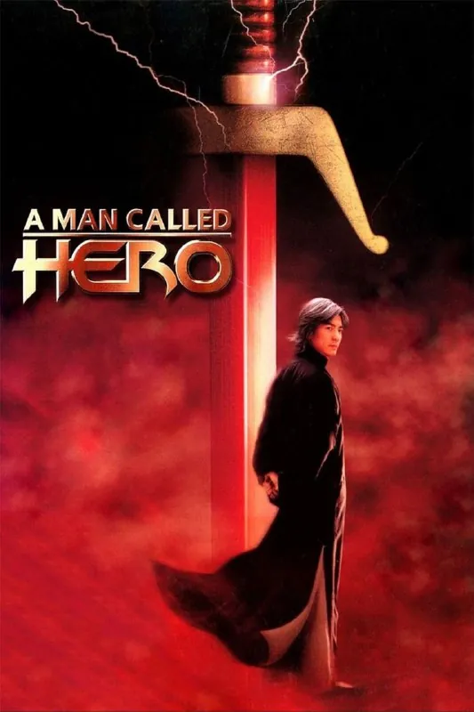 中华英雄（1999）