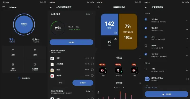 AvastCleanup-清理工具