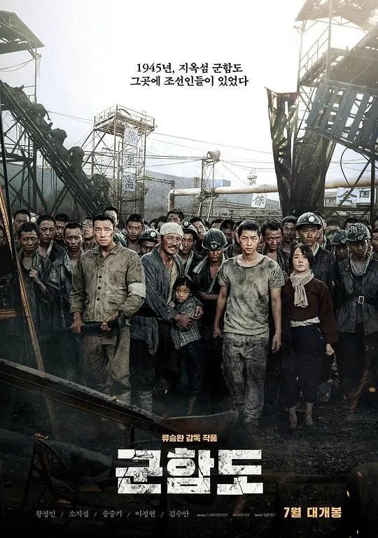 军舰岛（2017）