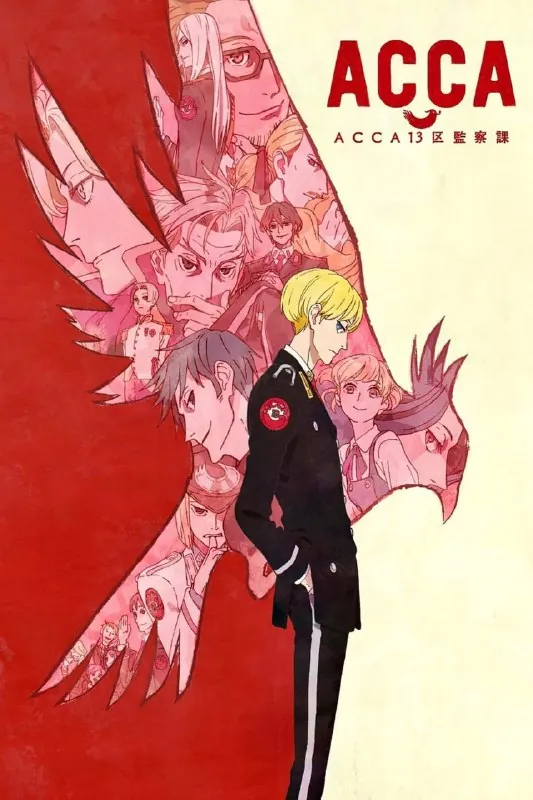 ACCA13区监察课（2017）