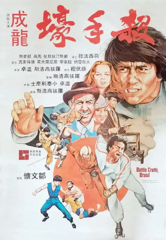 杀手壕（1980）