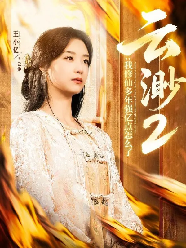 2025年4月30日合集目录3/最新短剧