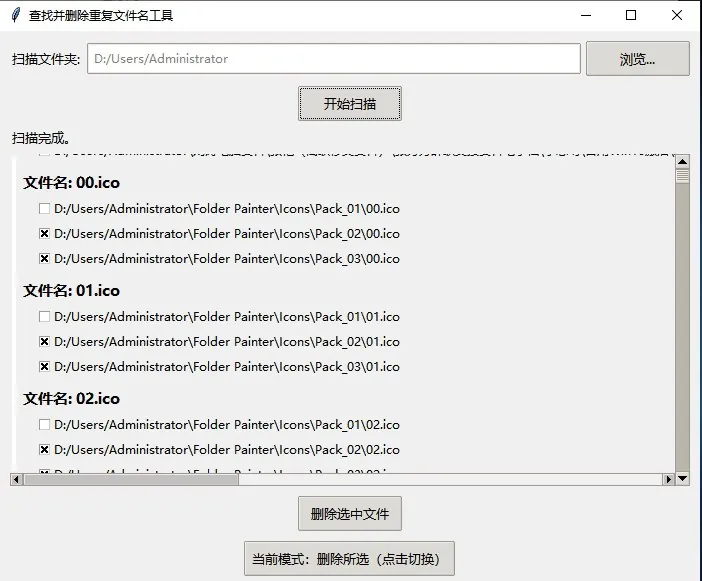 文件夹查重工具（v1.0.0）