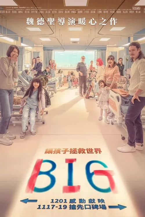 816/BIG（2023）