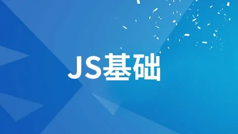 尚硅谷JavaScript基础（带源码课件）