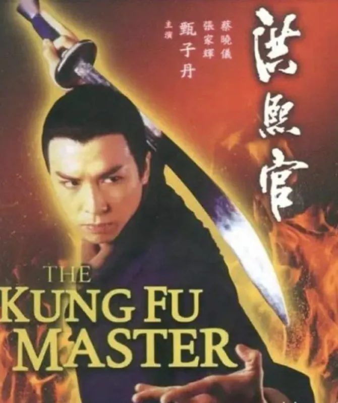 洪熙官（1994）
