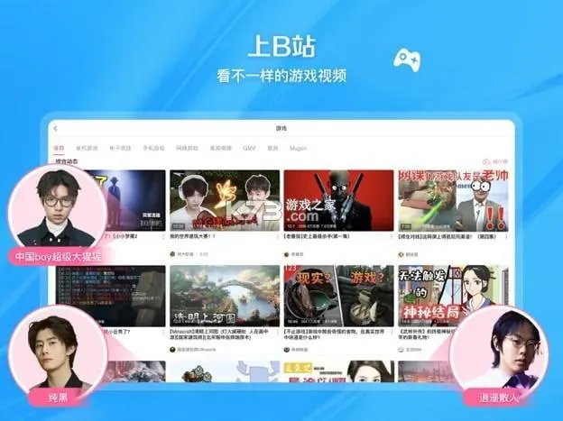 哔哩哔哩HDv2.2.0BilibiliHD