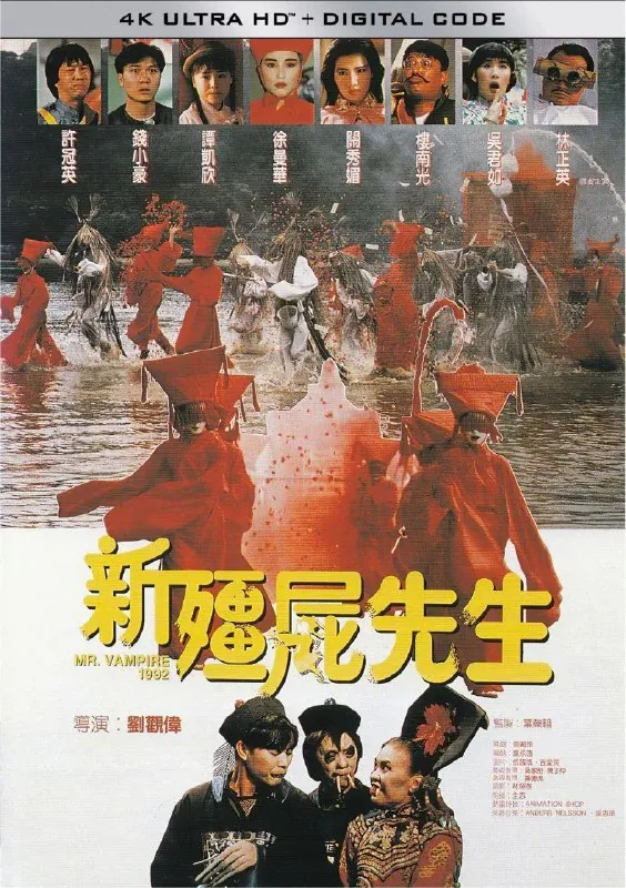 新僵尸先生