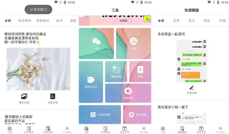 小歪微商（2016）