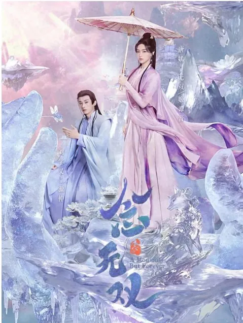 念无双（2025）