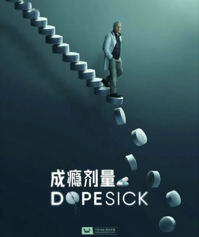成瘾剂量（2021）