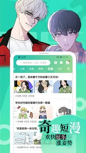 拷贝漫画（手机看番神器，去广告版）