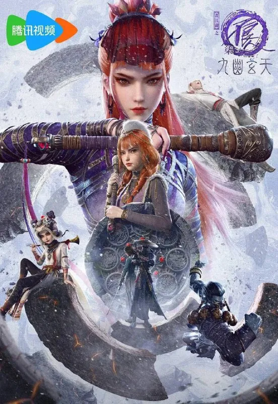 画江湖之不良人7（2025）