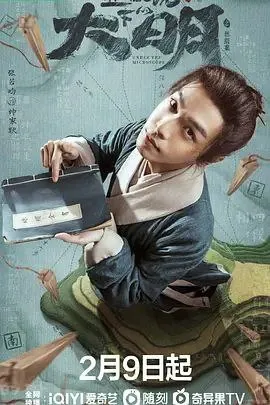 显微镜下的大明之丝绢案（2023）