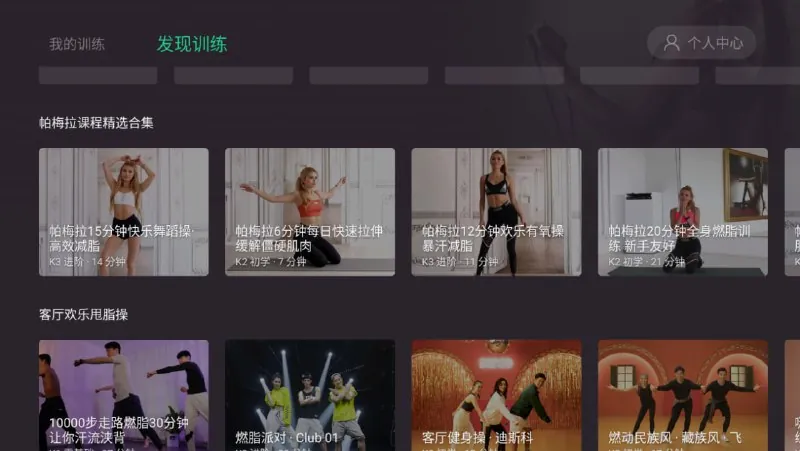 KEEPTV版