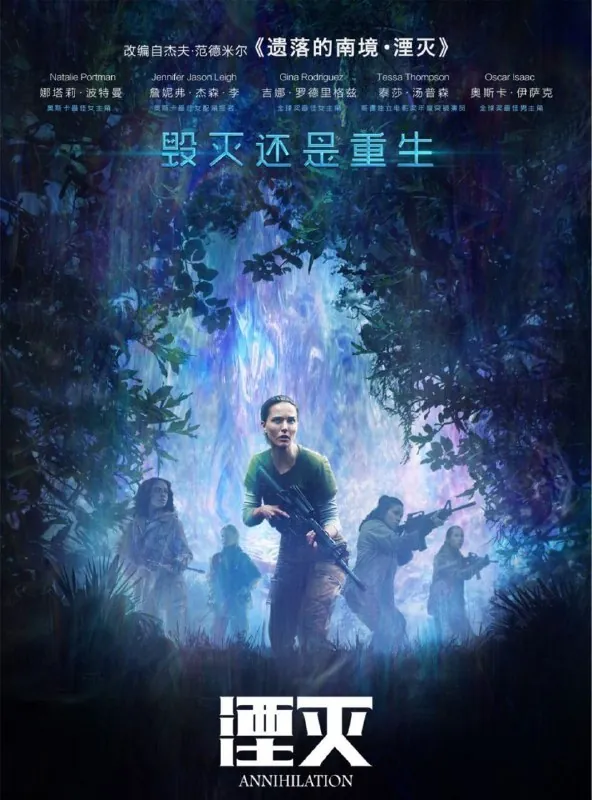 湮灭
