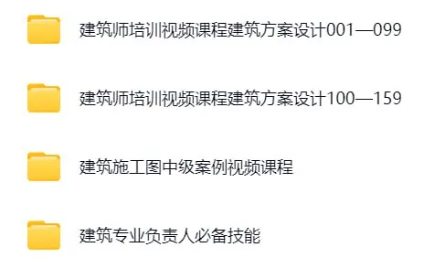 筑龙网建筑师培训课程