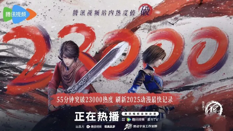 不良人画江湖之不良人第七季（2025）
