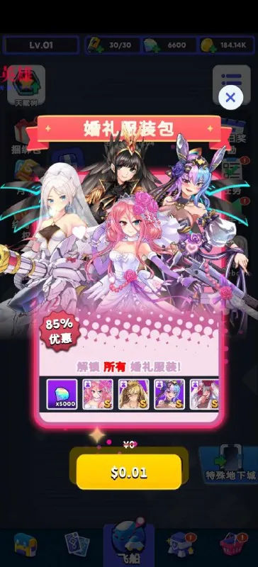 天使小队
