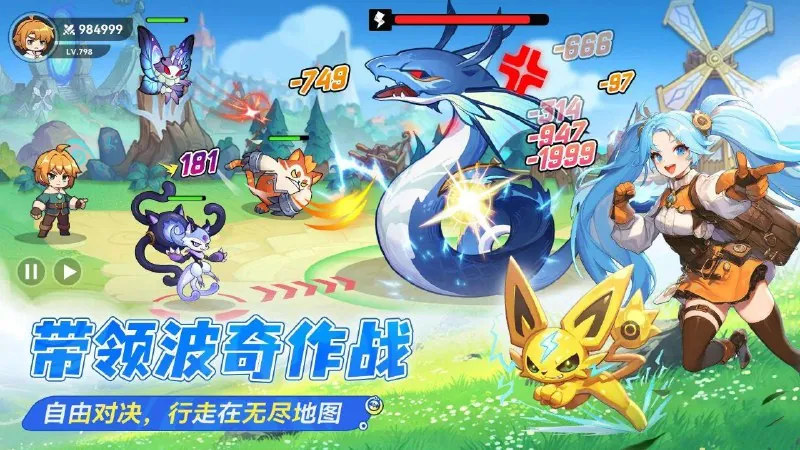 神兽冒险师v1.4.6