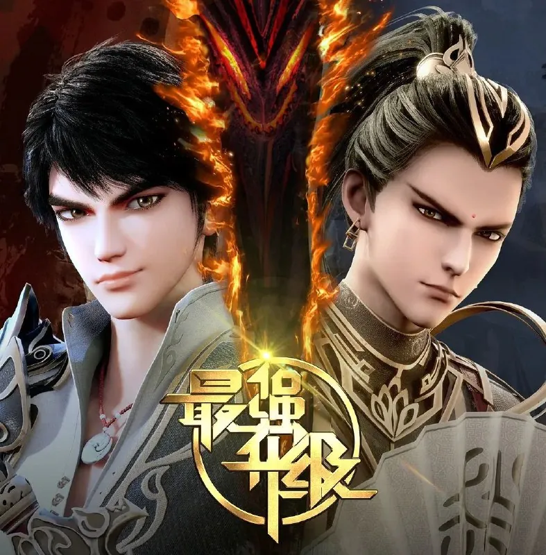 最强升级（2025）
