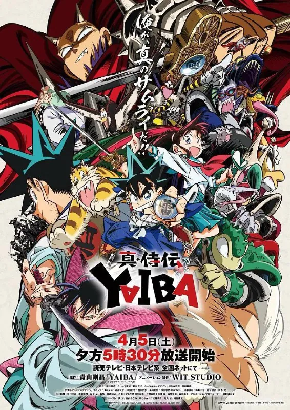 真･武士传剑勇传说（2025）