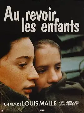 再见，孩子们（1987）