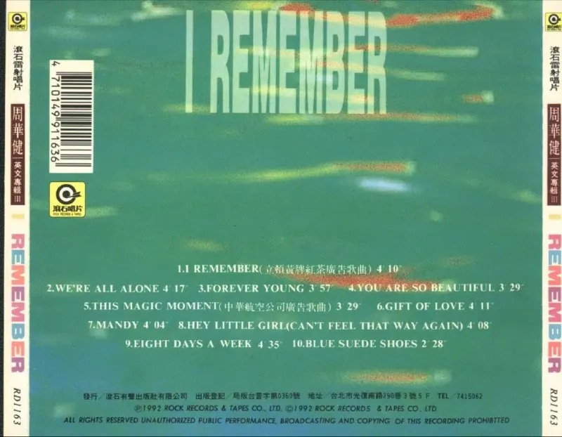 周华健-IRemember