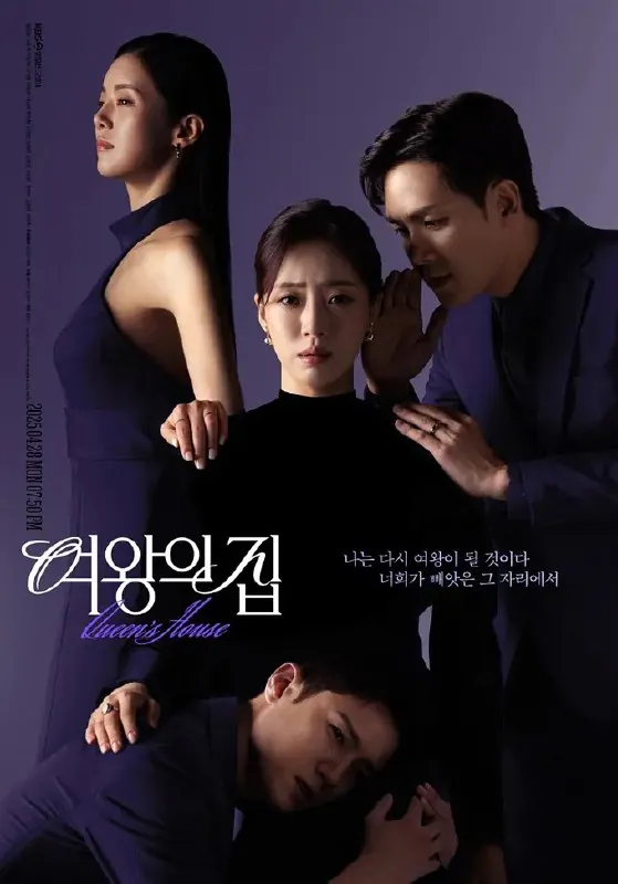 女王之家（2025）