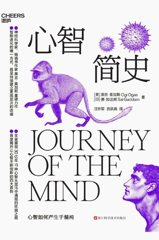 心智简史