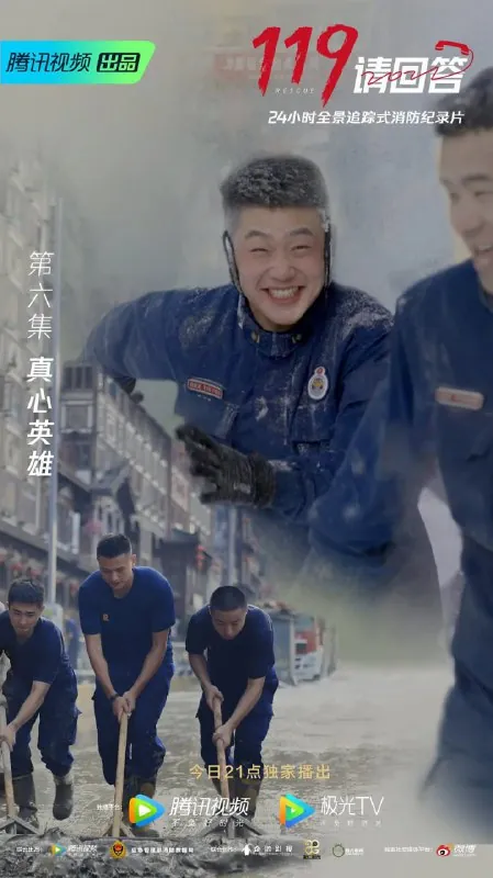 119请回答