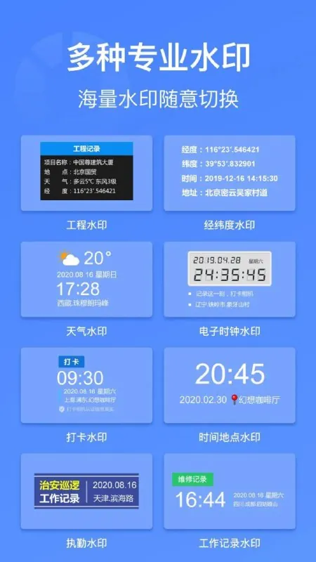 今日水印相机（年份）