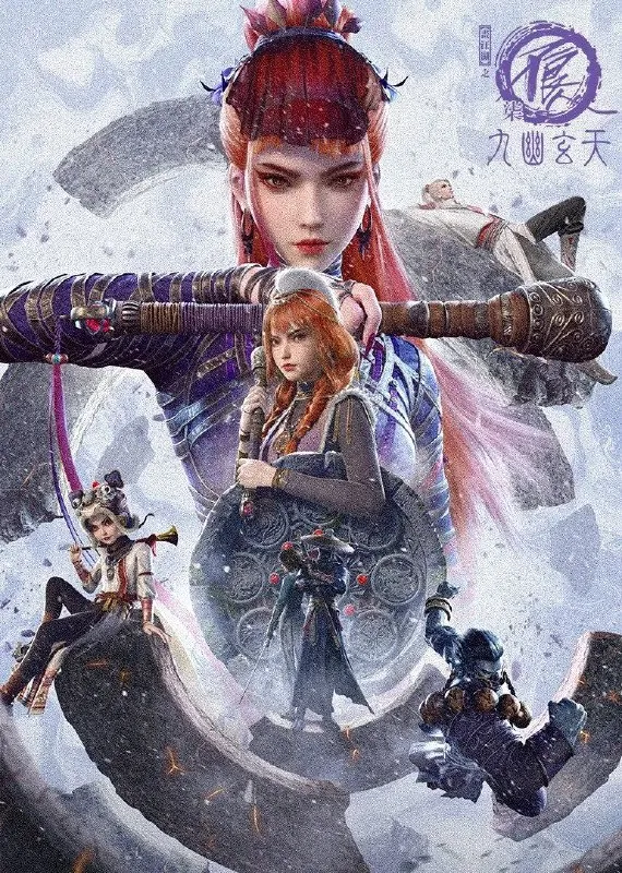 不良人/画江湖之不良人第七季（2025）