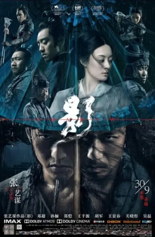 影（年份未提供）