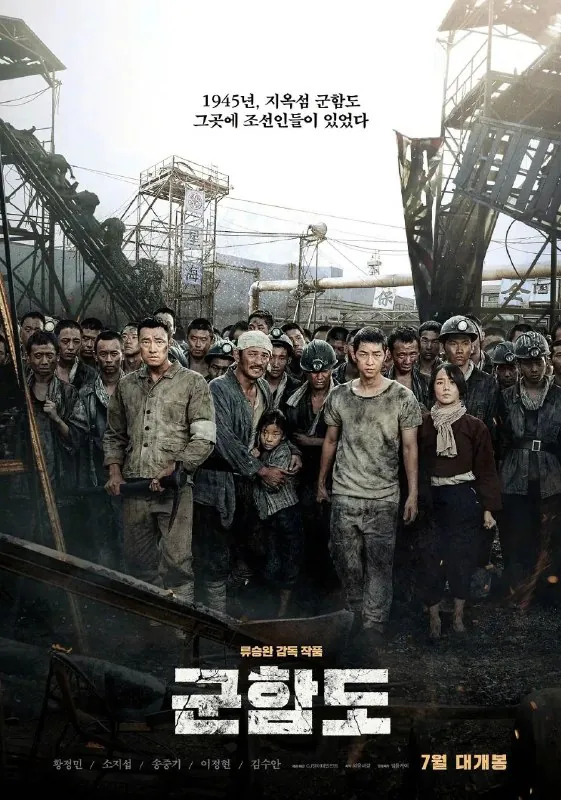 军舰岛（2017）