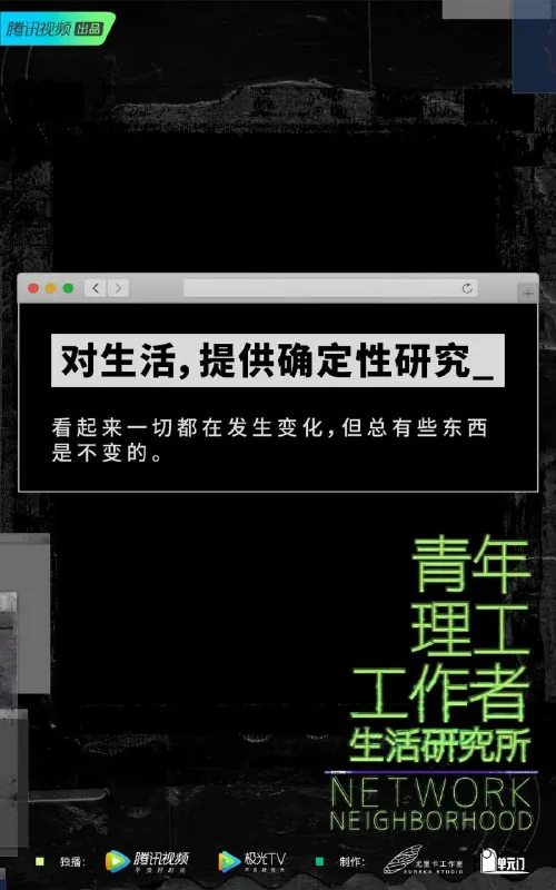 青年理工工作者生活研究所（2022）
