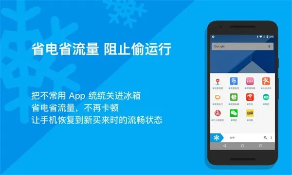 冰箱v3.30.6IceBox