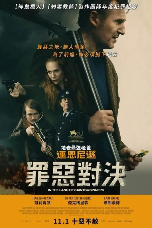 圣人营救（2023）
