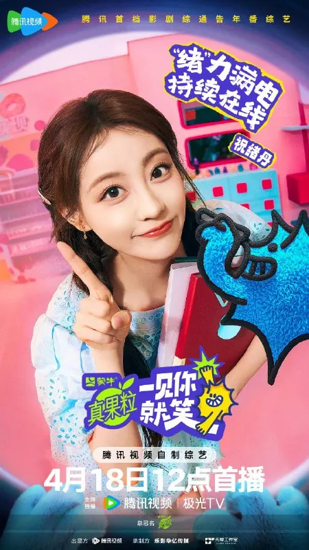 一见你就笑（2025）
